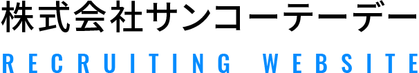 株式会社サンコーテーデー